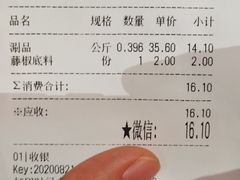 -刁四藤椒麻辣烫(天桥店)