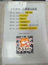 -首都儿科研究所附属儿童医院