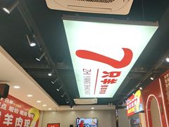 -古彭7只羊·招牌白串·碳锅羊肉旗舰店