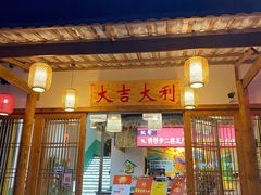 -潭州老友灶台鸡·竹屋老灶(光明E城店)
