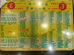 菜单-顺记冰室(宝华路店)