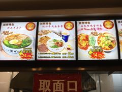 -中国兰州名牛纯汤牛肉面(永安道店)