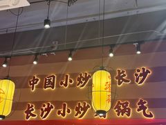 -匠熙小馆(崇文门店)
