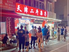 -二斗栗子(西湖道店)