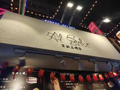 -Al Salam莫的三明治
