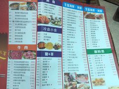 菜单-金海阁海鲜火锅