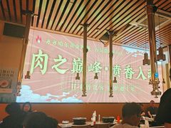 -正宗齐齐哈尔烤肉·齐牛哥鲜切炭火烤肉(杭州总店)