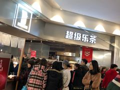 等位区-LELECHA乐乐茶(美罗城店)