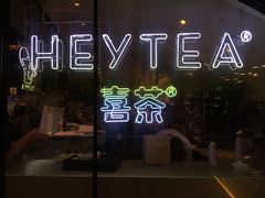 -喜茶(上海正大广场店)