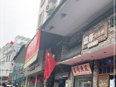 -细妹五香牛杂(步行街店)