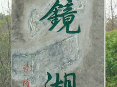 -柯岩风景区