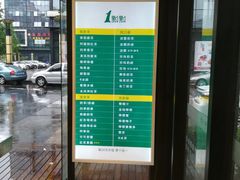 -1点点(大连路店)