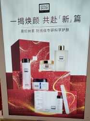 -奥伦纳素Erno Laszlo