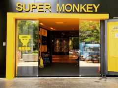 超级猩猩健身舱(南山海岸城店)-超级猩猩健身·团课(海岸城店)