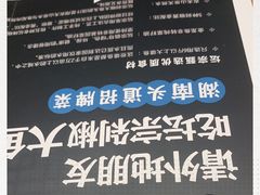 -坛宗剁椒鱼头(河西王府井店)