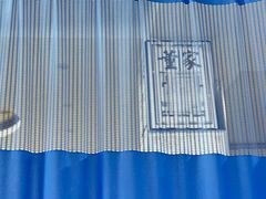 -董家老铺