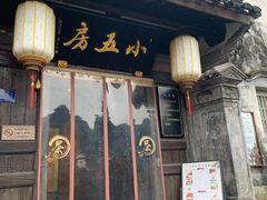 -鸣鹤古镇
