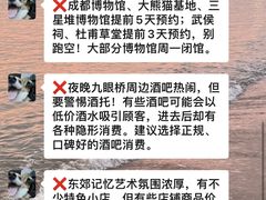 -成都太古里