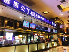-金逸影城(影视中心IMAX店)