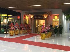 -沐王府水会(中欣广场店)
