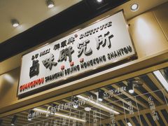 -狮头牌卤味研究所·卤味饭(花城汇南区店)