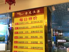 菜单-金龙渔港(双楠店)