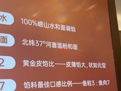 -船歌·鱼水饺青岛菜(金狮广场店)