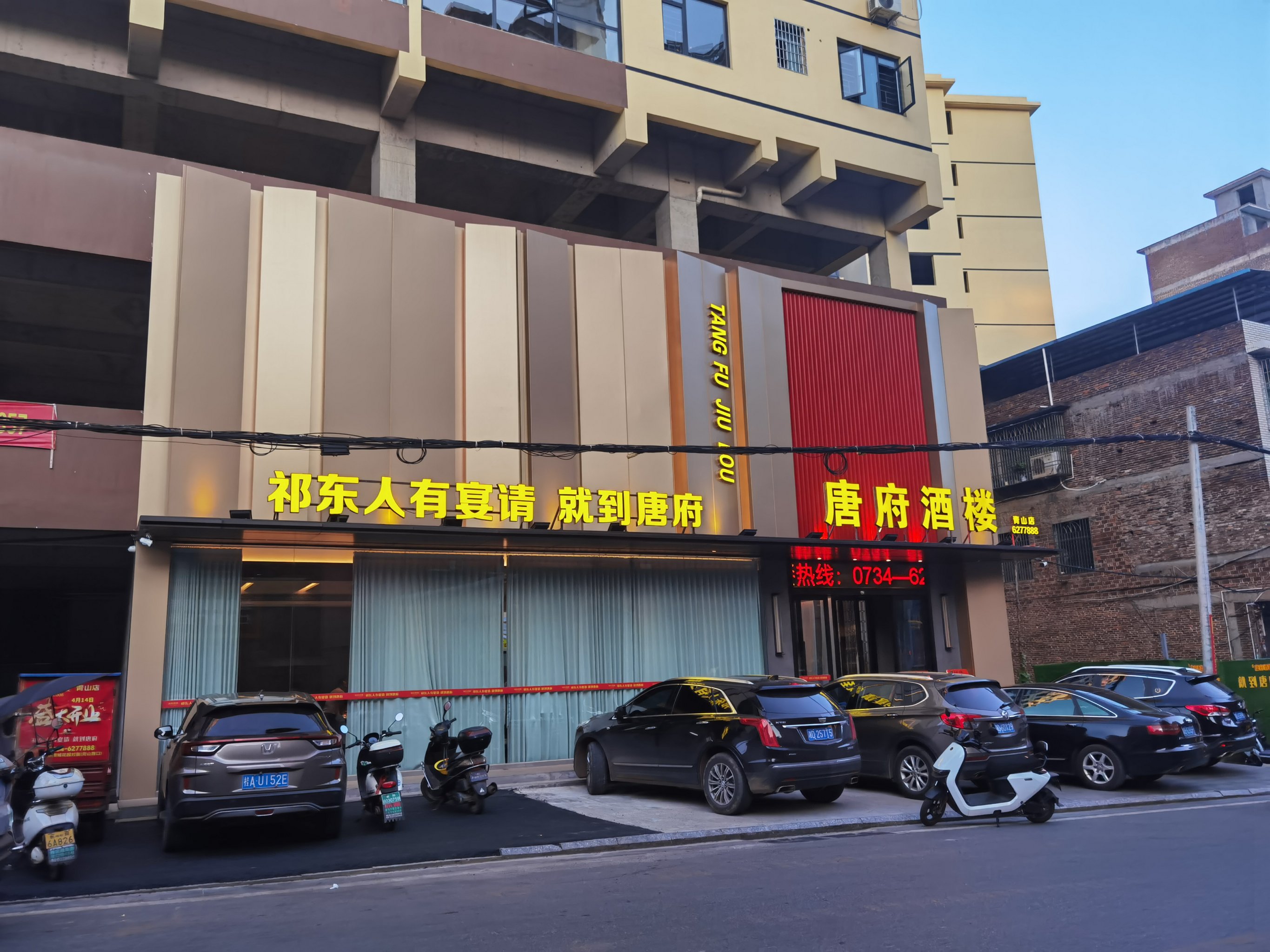 瓦房店唐人商务宾馆图片