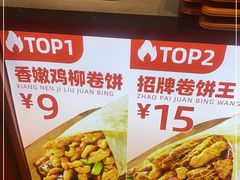 -鲜粮卷饼王(小白楼店)