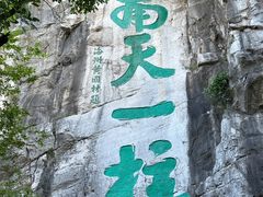 -桂林独秀峰王城景区