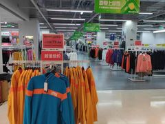 -BIGOFFS 超级折扣(仁恒伊势丹店)