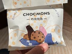 -CHOCMONS巧克怪兽(屏风街店)