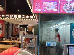 -银记肠粉店(广钢店)