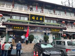 -南来顺饭庄·清真(南菜园店)