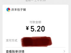 -庆丰包子铺(临河里店)