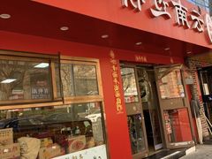 -天瑞福云南过桥米线(十里河店)