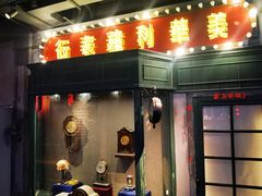 门面-和平菓局(王府井店)