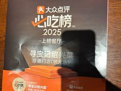 -寻宝记绍兴菜(鲁迅路店)