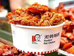 黄金鸡锁骨-老韩煸鸡·中国炸鸡(摩尔城店)
