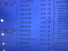 -美林大浴场(奥体中心店)