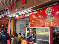 门面-明月虾面(厦禾路店)