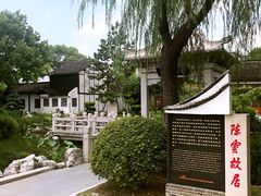 景点-陈云纪念馆