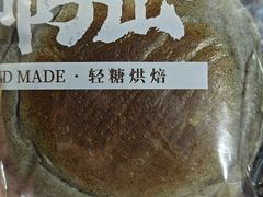 -君之狮子山·轻糖烘焙(松江印象城店)