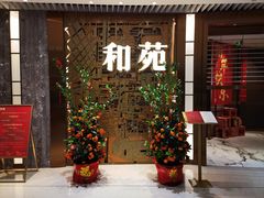-和苑酒家·一线江景(星寰店)