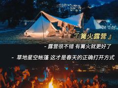 -沉浸北京·团建旅行·密室剧本杀·年会会议轰趴拓展
