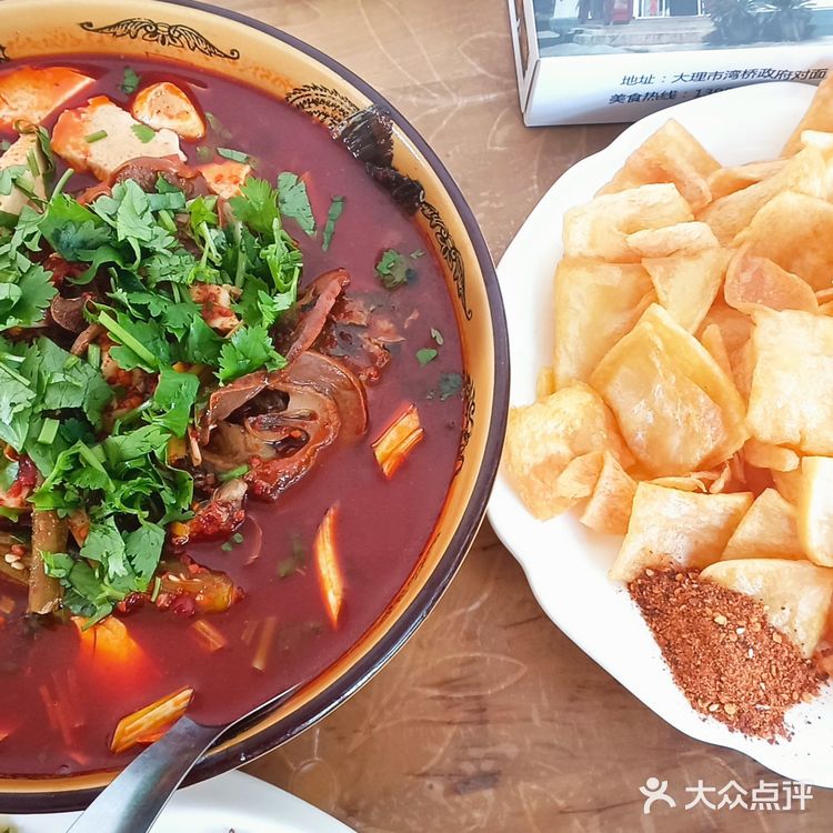 大理本地人带去的正宗稻火烧的生皮