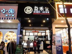-成都中医药大学(温江校区)