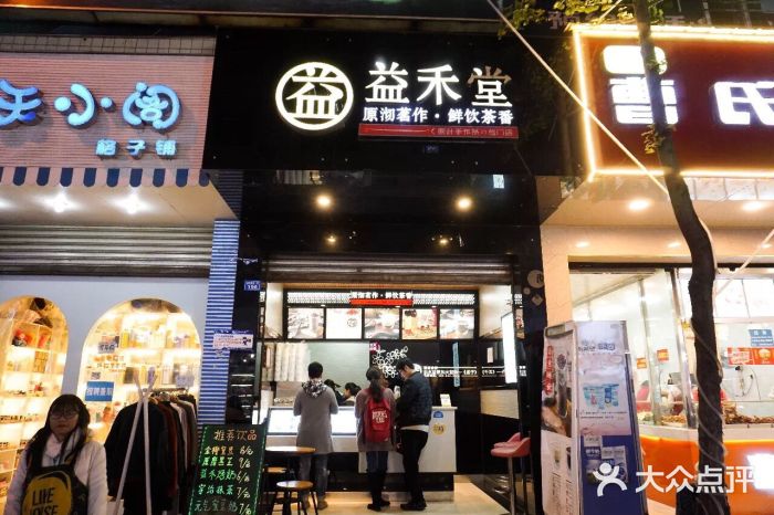 成都中医药大学(温江校区)图片