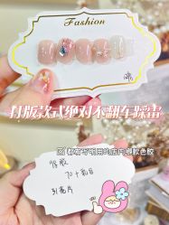 -伊人脱毛美甲美睫连锁机构