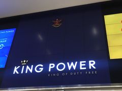 -王权免税店(普吉市区店)